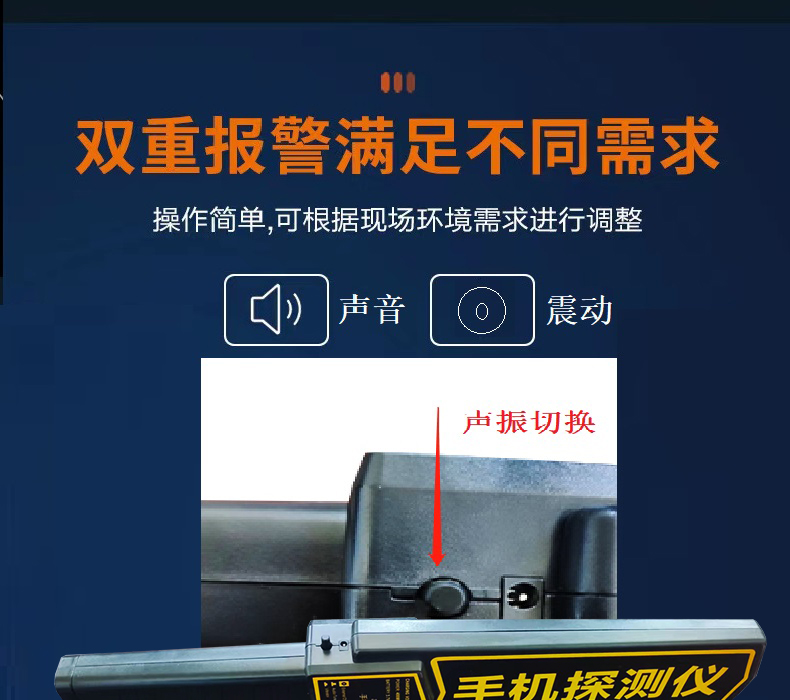 手持式手機探測儀(圖8) 手持式手機探測儀(圖8)